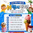 프렌매쓰학원