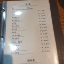 소미연 | 송파구 헬리오시티 짬뽕 찹쌀탕수육 맛집 소미연