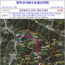 (산행지 변경)제817차 2/21 청주산사랑수요일산악회 시산제 봉행 예약 신청 이미지