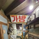 남도여인숙 이미지