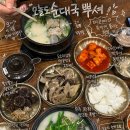 뽀득한집