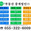 주식회사경남부동산중개법인 이미지
