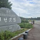 갯벌이야기 이미지