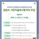 인천광역시교육청 주안도서관 이미지