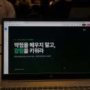케이챔프전략연구소 | AI 시대 브랜드 성공 전략, 이시맥 대표와 양홍석 대표의 강의