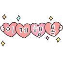 수정곰장어