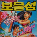 금성만물
