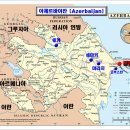 아제르바이잔 여행 ④ : 셰키에서 만난 화려함의 극치 ‘칸의 여름궁전’과 아르메니아교회