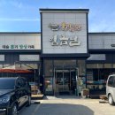 행복한 임금님 | 담양 한정식 맛집 행복한임금님 가성비좋은 떡갈비 퓨전한정식 추천