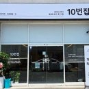 10번가 Daum카페