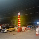 오남불가마사우나 이미지