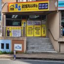 포유부동산중개 이미지