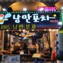 자매포차 - 부천시 원미구 | 자매포차
