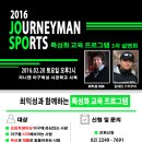 저니맨 야구육성사관학교