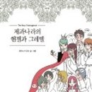 나라제과