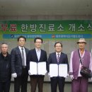 원광대학교광주한방병원 이미지