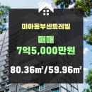 미아공인중개사사무소 이미지