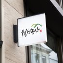 월성농산 네이버블로그