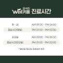 강석진웰키움소아청소년과의원 이미지