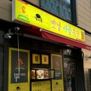 가마통 청라