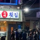 매일매일도매횟집