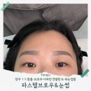 (주)코리아세븐 양주삼숭점 | 양주 파스텔브로우 개인별 맞춤 눈썹 디자인 컨설팅