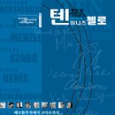 첼로 (B) 이미지