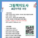 그림책으로 소통 네이버블로그