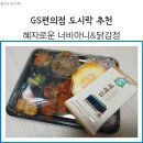 지에스25 울산신정중앙점 이미지