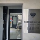디파인다이어트센터 | 울산 삼산동 PT 디파인다이어트센터 돈값 하는 피티샵