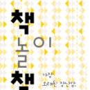 책으로 놀자 네이버블로그