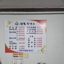 샘골흑염소