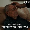 교황님의 7월 기도지향 “병자성사는 돌봄의 표징... 장례식 준비단계가 아닙니다” 이미지