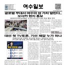 여수tv 이미지