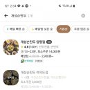 새로이족발 이미지