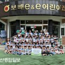 보배e&e어린이집
