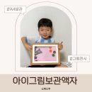 A4 | 아이그림보관액자 추천｜유치원 그림 정리 A4 보관 액자 실사용 후기