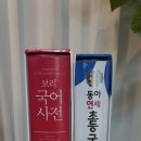 연세국어