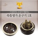 오행쑥뜸기 이미지