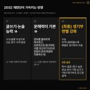 송쌤영어 - 동구 동부로16길 74 | 대치동 송쌤 세미나 후기