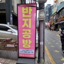 벧엘공방