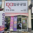 1001안경점 이미지