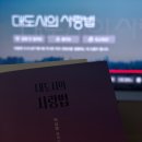 씨제이올리브영남양주 - 남양주시 경춘로 1309 | 2025년 03월의 일상 (2)