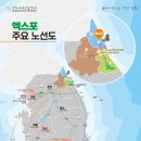 세계산림엑스포 성공 개최를 위하여 이미지