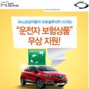 르노자동차구미정비사업소