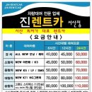 성수렌트카 이미지