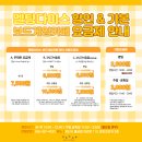 &lt;증산 멜팅다이스&gt; 양산 보드게임카페 재방문 메론소다 맛집 내돈내산