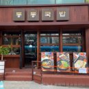 (구)옥동초 이미지