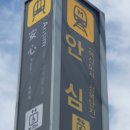 율하수안피부과의원 | 26년 4월 일상 모둠찜(1) (^^)／＼(^^)