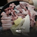 빼돈